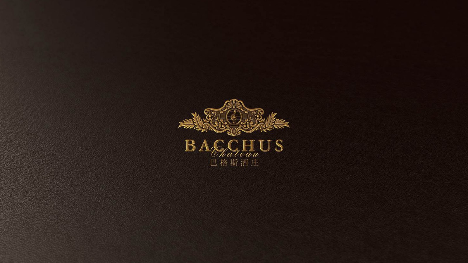 古一设计,巴格斯酒庄,红酒标志设计,logo设计
