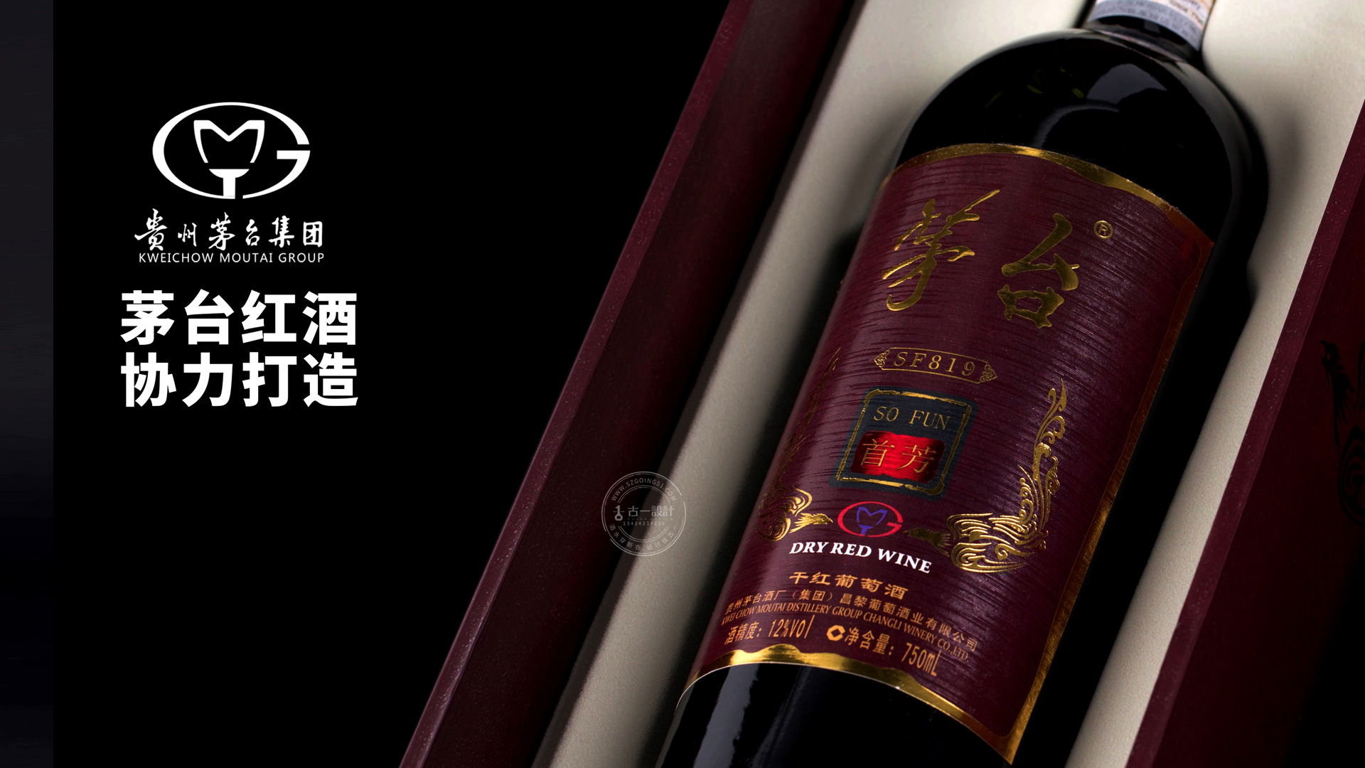 深圳红酒包装设计公司,古一设计,酒标设计