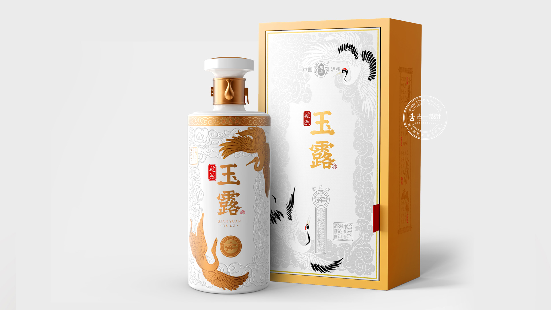 深圳白酒设计公司,古一设计,白酒包装设计
