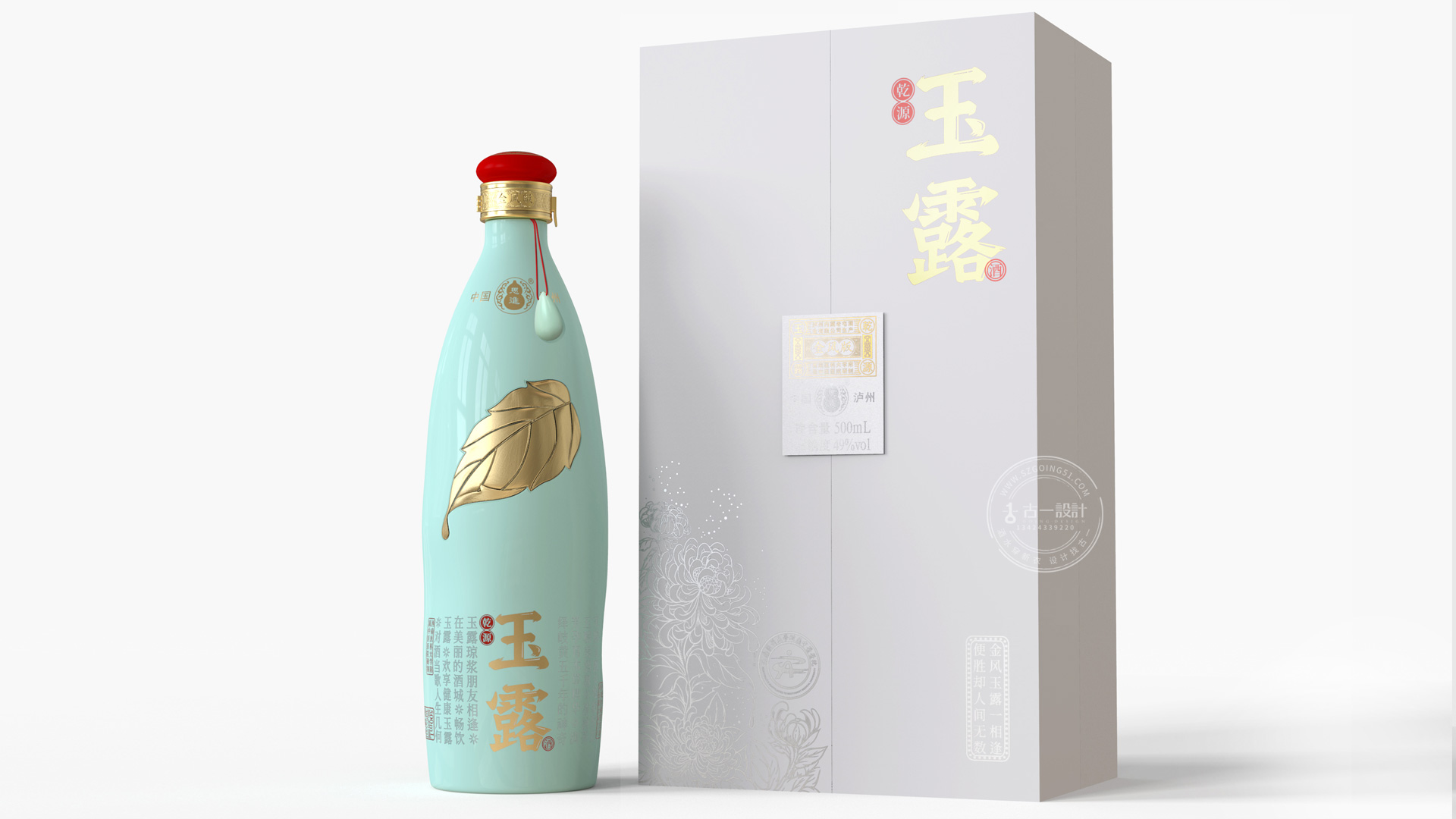 白酒包装盒设计,古一设计,深圳白酒包装设计公司