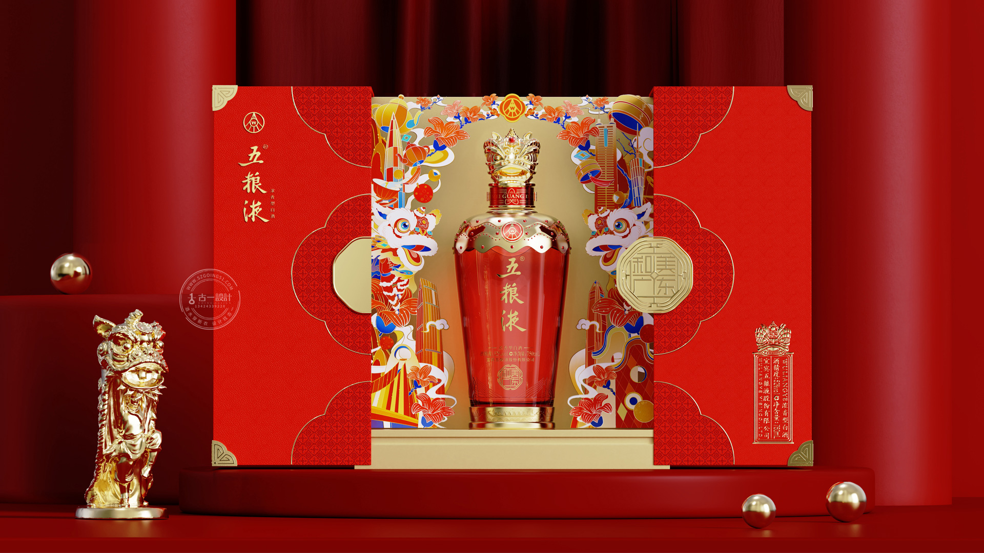 红包装设计,古一设计,深圳白酒设计公司