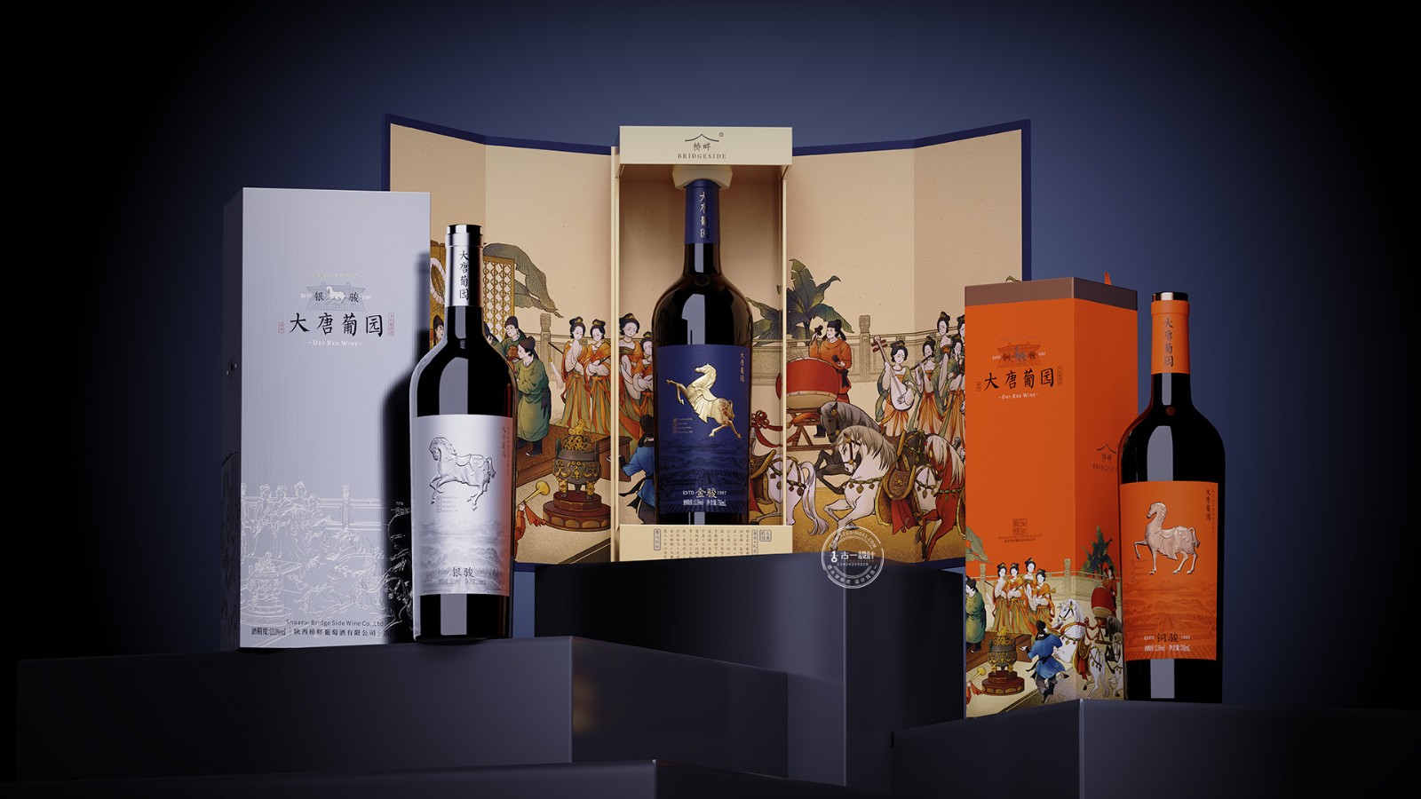 高档红酒礼盒设计，深圳红酒设计公司，桥畔红酒包装设计，古一设计