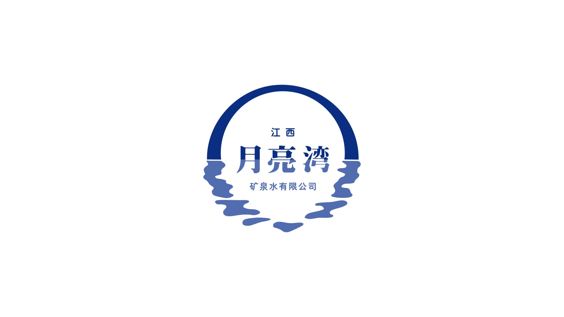 矿泉水logo设计，矿泉水标志设计，深圳矿泉水设计公司，古一设计