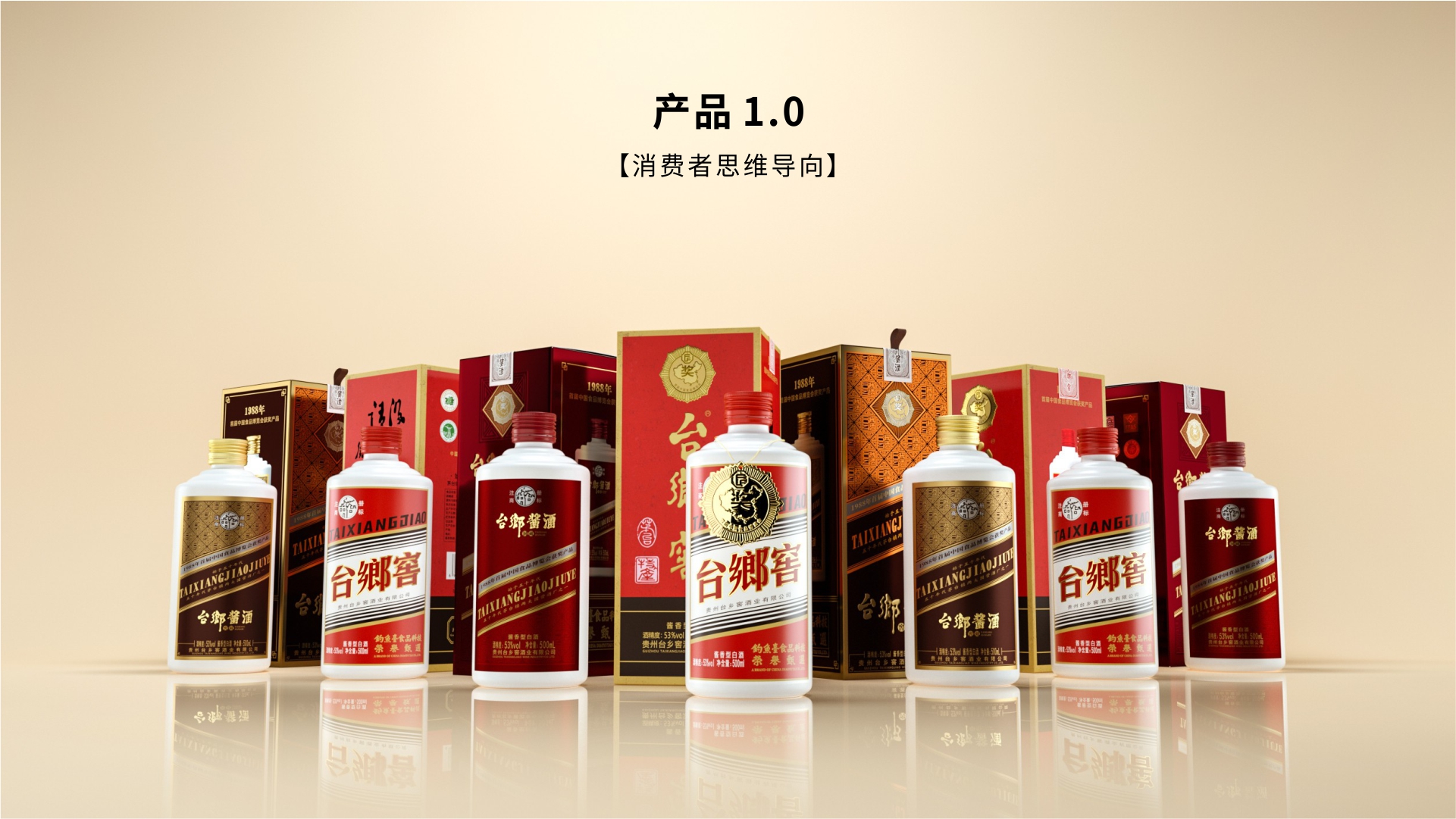 线上白酒包装设计，深圳白酒设计公司，古一设计，台乡窖